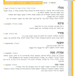גיליון למד לשונך 61