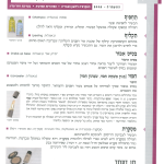 גיליון למד לשונך 62