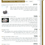 גיליון למד לשונך 65