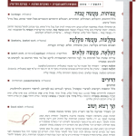 גיליון למד לשונך 66