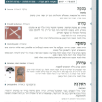 גיליון למד לשונך 67