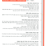 גיליון למד לשונך 68