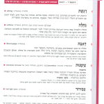גיליון למד לשונך 70