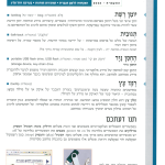 גיליון למד לשונך 71