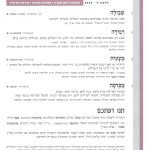 גיליון למד לשונך 72