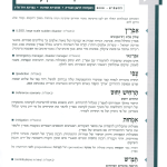 גיליון למד לשונך 75