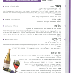 גיליון למד לשונך 82