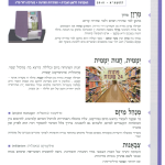 גיליון למד לשונך 85