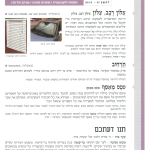 גיליון למד לשונך 86