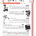 גיליון למד לשונך 92