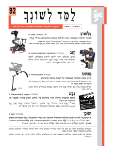 למד לשונך 92