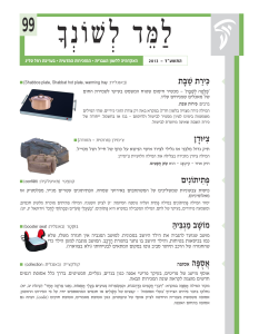 למד לשונך 99