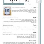 שער גיליון 113 של למד לשונך
