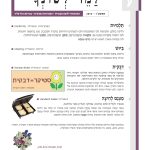 שער גיליון 114 של למד לשונך