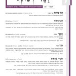 שער גיליון 118 של למד לשונך