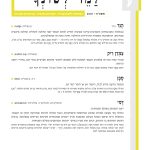 שער גיליון למד לשונך 124