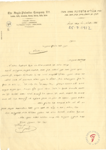 צילום מסמך מן הארכיון