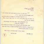 לכבוד מנהל התכנית העברית של רדיו הא"י כאן. א.ג. הננו מתכבדים להעיר את תשומת לבכם לכמה שגיאות לשון הנשמעות לעיתים תכופות מפי המרצים ברדיו. צריך לומר: ראשים, ראשיכם וכו' בקמץ ולא בחולם. כן יותר נכון ראשי (בקמץ) במובן עיקרי לפי צורת שמאלי שנגזרה משמאל ובהקבלה לכך גם ימני. צריך לומר: צרפה, צרפתי (בקמץ גדול ושוא נע) בגרמנית: אופנים ולא אפנים. כמובן שהעירונו כאן על שגיאות אחדות שנשתרשו והן נפוצות יותר אך לא מעטות הן השגיאות האינדיבידואליות של המרצים השונים שמן הראוי למנען ע"י הגברת הפיקוח הלשוני. בתקוה שכבודו יתחשב בהערותינו ובכבוד גמור בשם המזכירות בשם הנשיאות