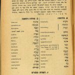 דף מתוך גליון כתב העת תנועתנו