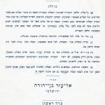 שער מלון הלשון העברית הישנה והחדשה כרך ראשון