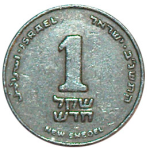 מטבע שקל חדש