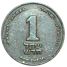 מטבע שקל חדש