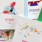 פנקסי אפשר גם בעברית