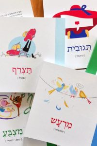 פנקסי אפשר גם בעברית
