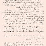 מכתב מאת יצחק הלר, יושב ראש ועד הלשון של הסתדרות הנוער העברי, משנת 1936