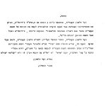 מכתב מאת נשיא ועד הלשון