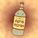 בקבוק יין עם שתי עיניים על הבקבוק כתוב על פיקח ופיכח