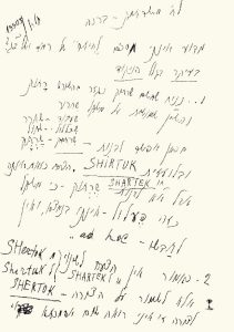 מכתב מאת יצחק בן־צבי