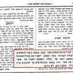 צילום עיתון החבצלת ודגש על התעתיק נואיארק לעיר ניו יורק