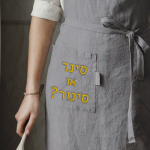 צילום של אישה עם סינור והכיתוב: סינר או סינור?
