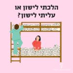 איור של בחור מזוקן עם עגילים ונזמים והכיתוב: פירסינג? ניזום!