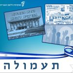 תעמולה
