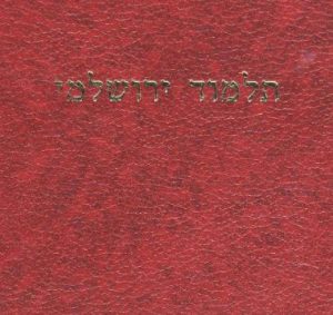 תלמוד ירושלמי