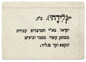 חידושי בן־יהודה לפי מילונו