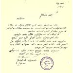 מכתב מהכפר טורון לוועד הלשון