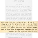 מפרסומי ועד הלשון, מחברת שלישית, עמ' 11 - על מונחי גני הילדים