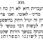 ' הלשון העברית היא לא רק כח רוחני-לאומי, אלא גם כח מדיני- לאומי. ואנו צריכים לשאוף, שגם כח אחרון זה יגדל ויחזק בהשפעתו.. כי,אכן,הגיעה השעה לכשות דבר ממשי לשם התכלית שרוממה, שהוזנחה במשך דורות שלמים: להרים קרן לשוננו וספרותנו! (יוסף קלויזנר) מתוך 'ילקוט עברי'