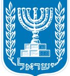 סמל מדינת ישראל מנורה ועץ הזית