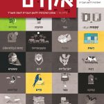אקדם כריכה גיליון 75 שנתון האקדמיה ללשון העברית לשנת תשפ"ד