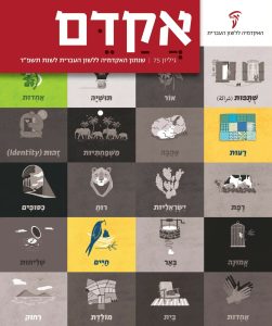 אקדם 75