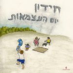 איור של משפחה עושה על המצלה ביום העצמאות והכיתוב חידון יום העצמאות