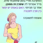 שלום האקדמיה, בתי בת השנתיים, התקרבה אליי בזמן שחתכתי סלט. מייד אמרתי לה שסכין זה מסוכן. אחר כך תהיתי: האם באמת יש קשר בין סכין לסכנה? אשמח לתשובה!