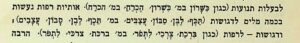 צבי הר־זהב, לשון דורנו, תל אביב 1930, עמ' 32