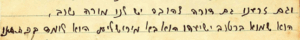 יש לנו מורה טוב, הוא שמוא [=ושמו] ברטוב ישעיהו
