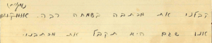 קבלנו את מכתבה בשמחה רבה. אומקוים (ומקוים) אנו שגם היא תקבל את מכתבנו. (לפי הכתב, התיקון נעשה בידי אדם מבוגר ולא בידי הכותבת)