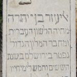 אליעזר בן־יהודה מחיה הלשון העברית ומחבר המלון הגדול נפטר בירושלים בשנת הששים וחמש לימי חייו כו כסליו ו להצהרת בלפור